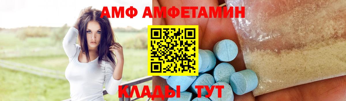 Amphetamine  Вход с VPN  Amphetamine  Пушкино  АМФ Premium 