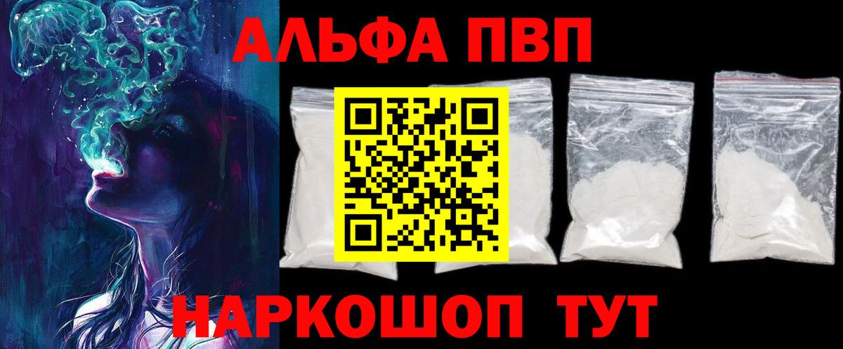 А ПВП крисы CK Пушкино