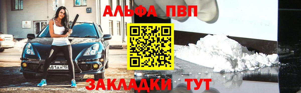 А ПВП крисы CK  Alpha-PVP СК  APVP  Пушкино  Вход с VPN  APVP Crystall 