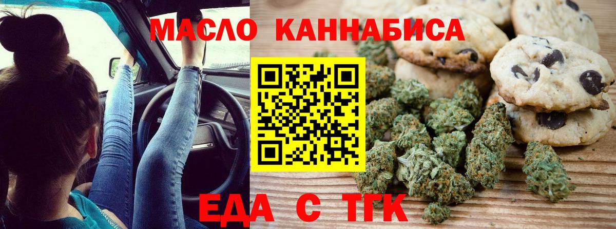 Cannafood конопля  Вход с VPN  Пушкино 