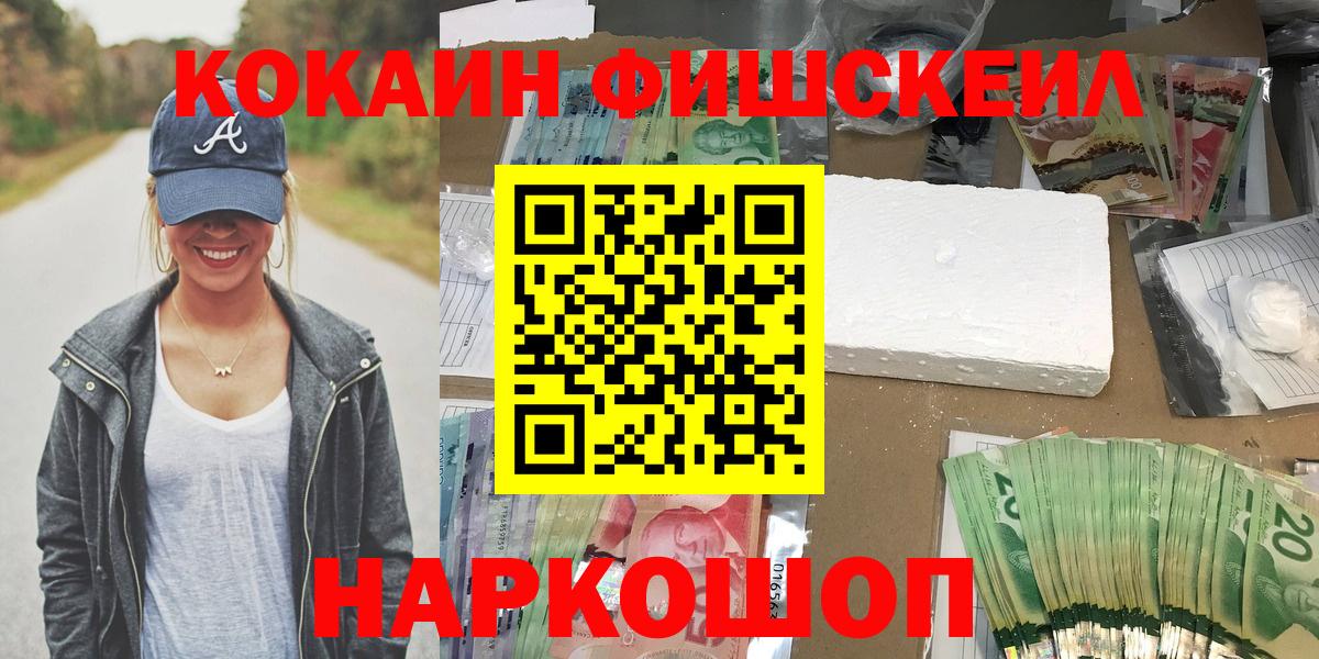 Кокаин 98%  COCAIN 99%  КОКАИН  Вход с VPN  Пушкино 
