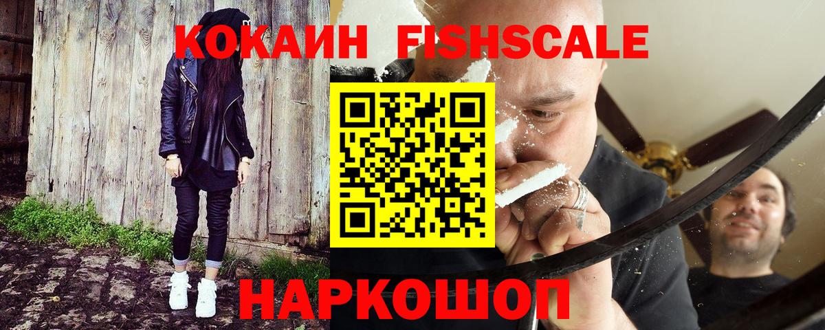 КОКАИН VHQ Пушкино