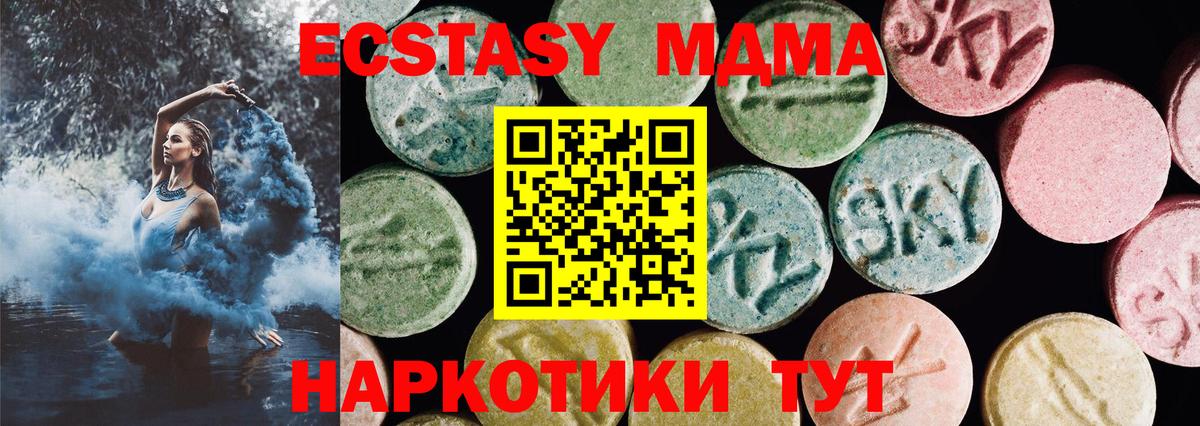 как найти закладки  ЭКСТАЗИ 280мг  Ecstasy  Вход с VPN  Пушкино 