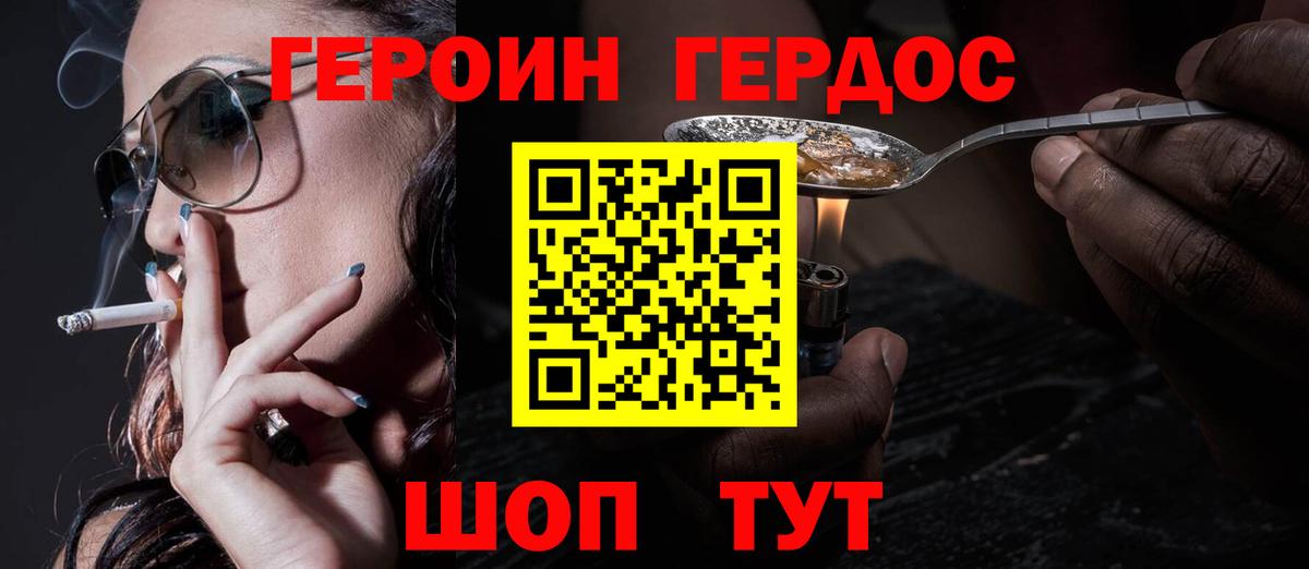 Пушкино  ГЕРОИН  Вход с VPN  ГЕРОИН хмурый 