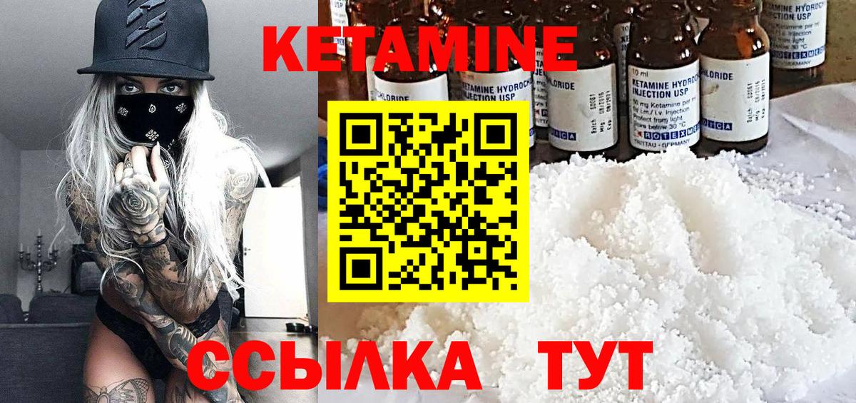 Пушкино  КЕТАМИН VHQ  Вход с VPN  Кетамин ketamine 