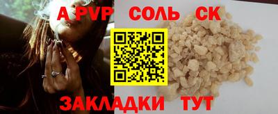 ALPHA PVP Будённовск