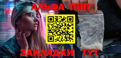 ALPHA PVP Будённовск