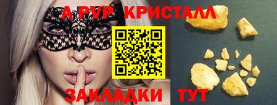 ALPHA PVP Будённовск