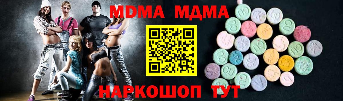 Пушкино  MDMA VHQ  Вход с VPN  МДМА VHQ 