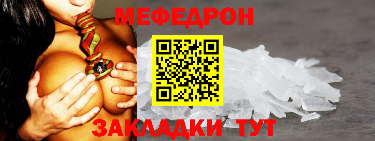 МЕФ  Пушкино