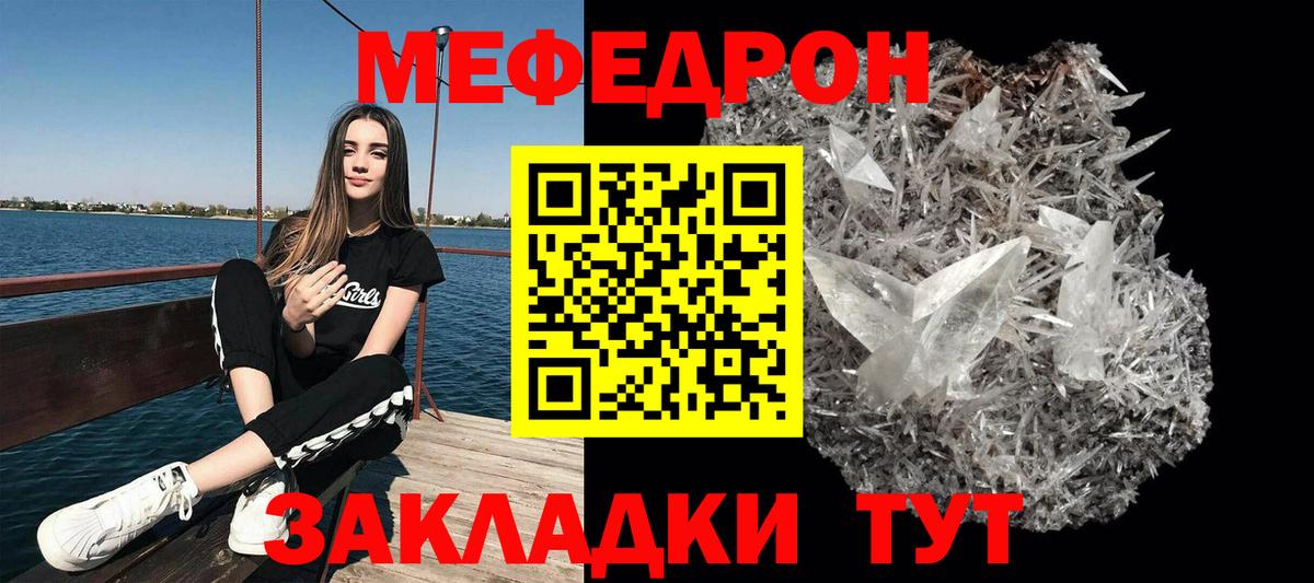 Мефедрон  Вход с VPN  МЯУ-МЯУ мяу мяу  Пушкино  МЕФ mephedrone 