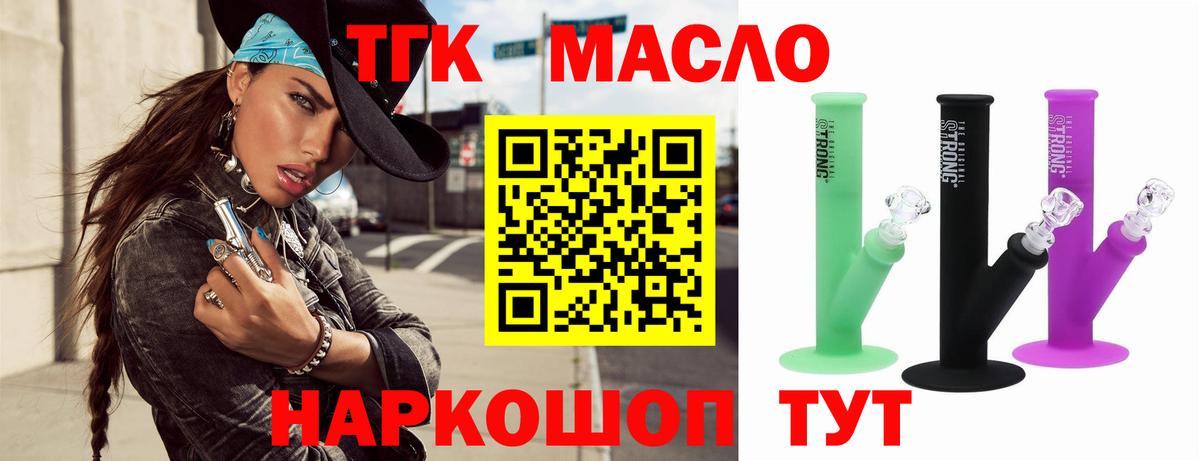 Дистиллят ТГК жижа Пушкино